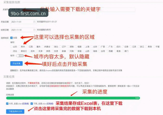 九博娱乐平台数据稳定访问实用说明